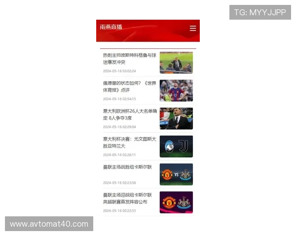最新电脑斗球直播app官方版苹果版本下载资源，满足用户多样化的足球赛事直播需求